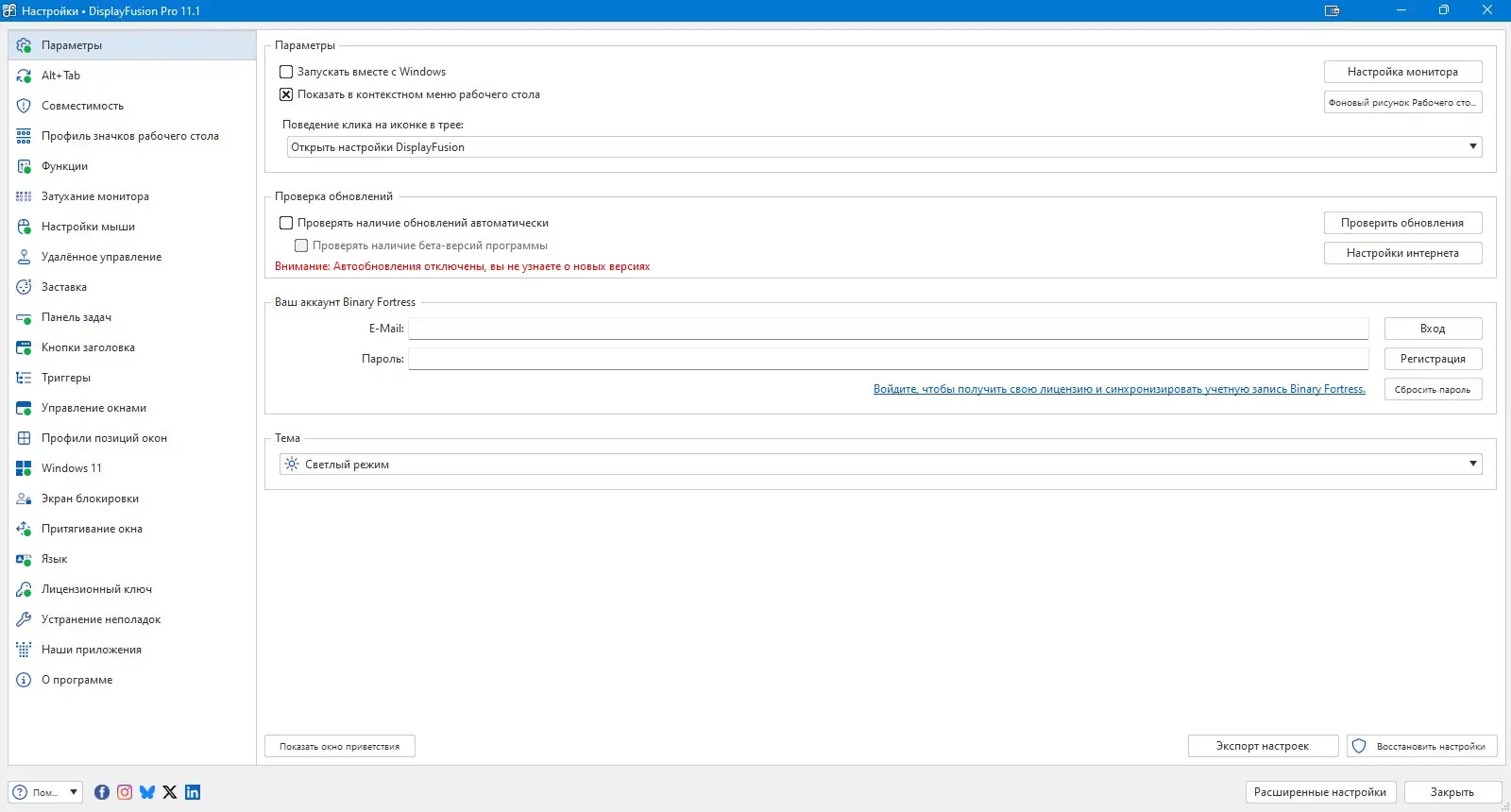 Работа с приложением