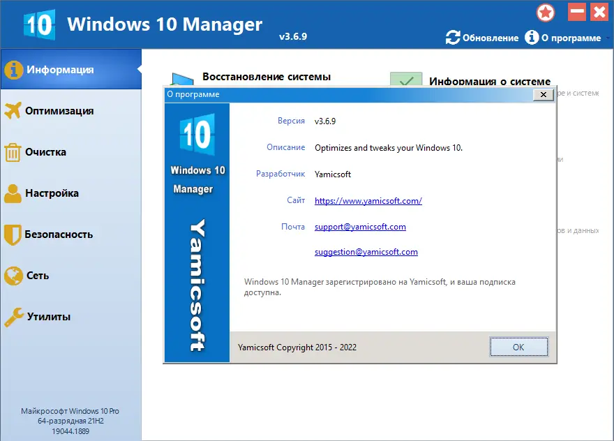 Работа с приложением