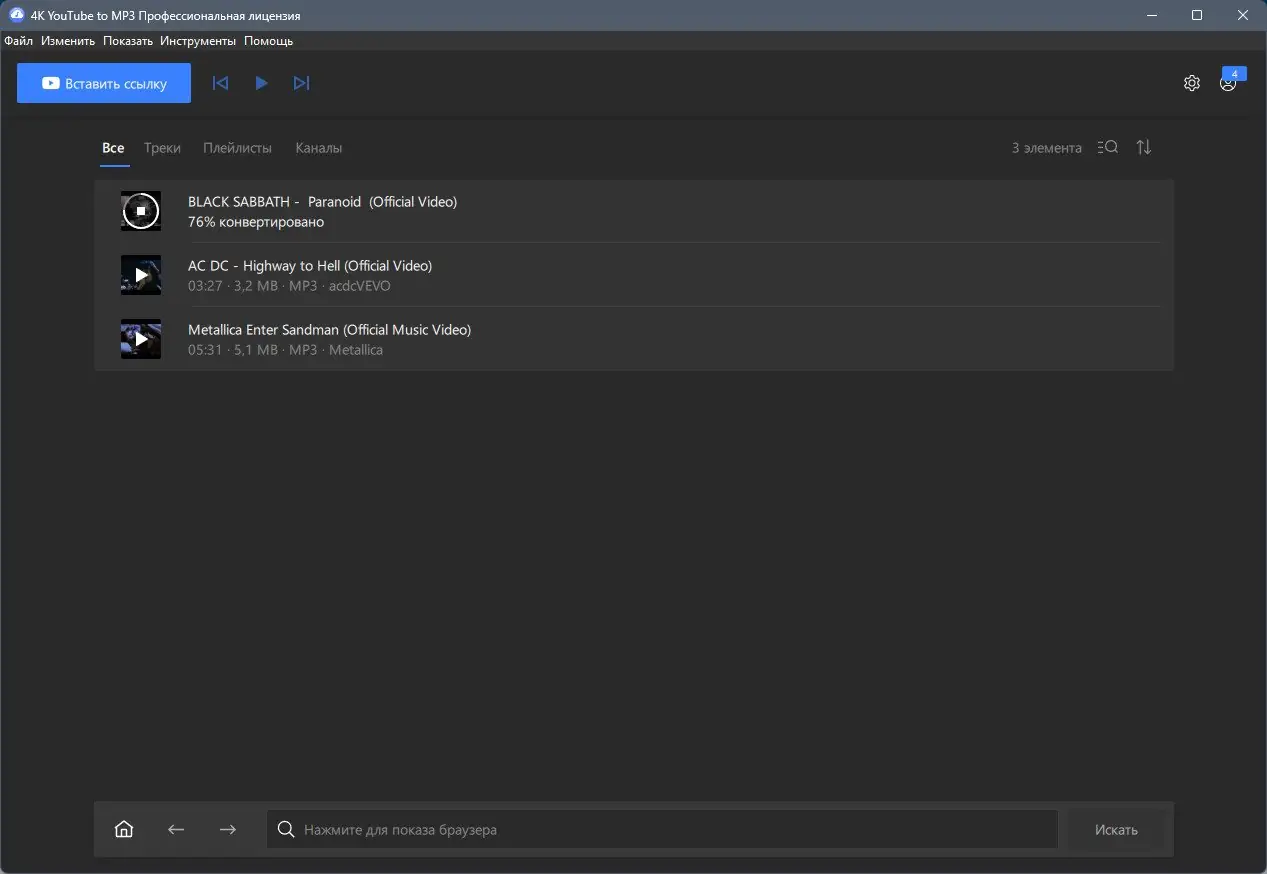 Работа с приложением