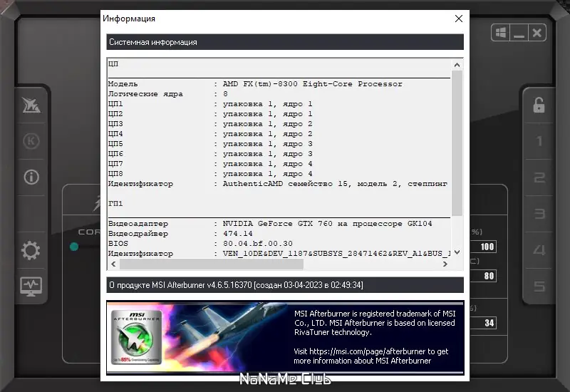 Работа с приложением