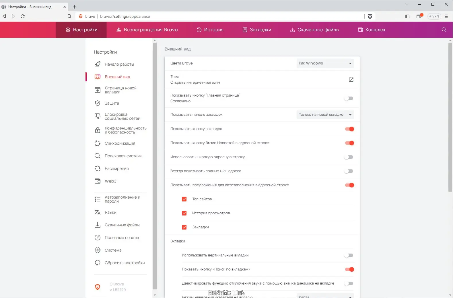 Работа с приложением