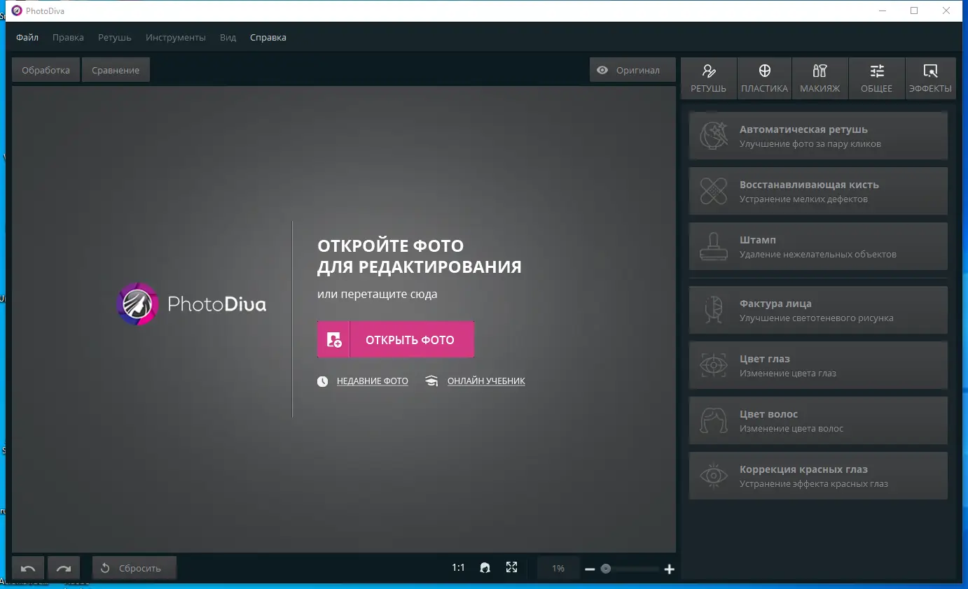 Работа с приложением