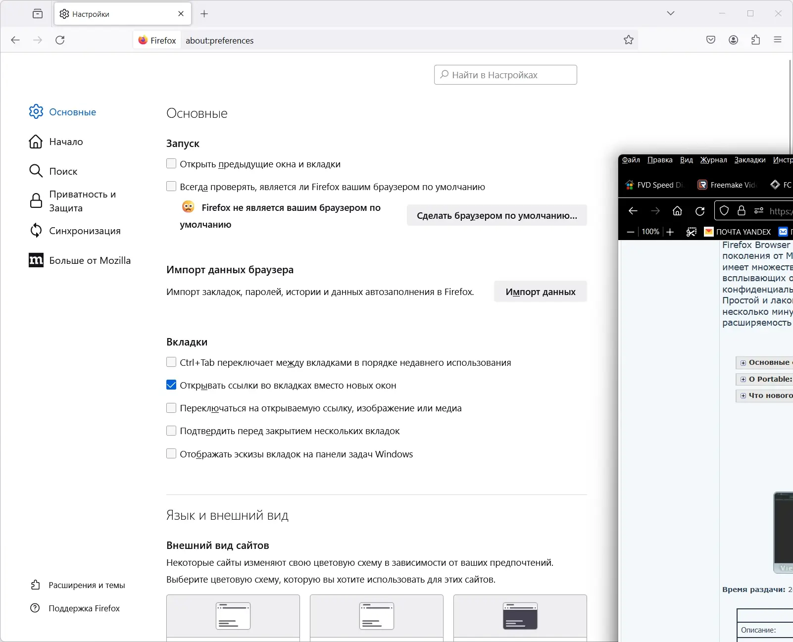 Работа с приложением