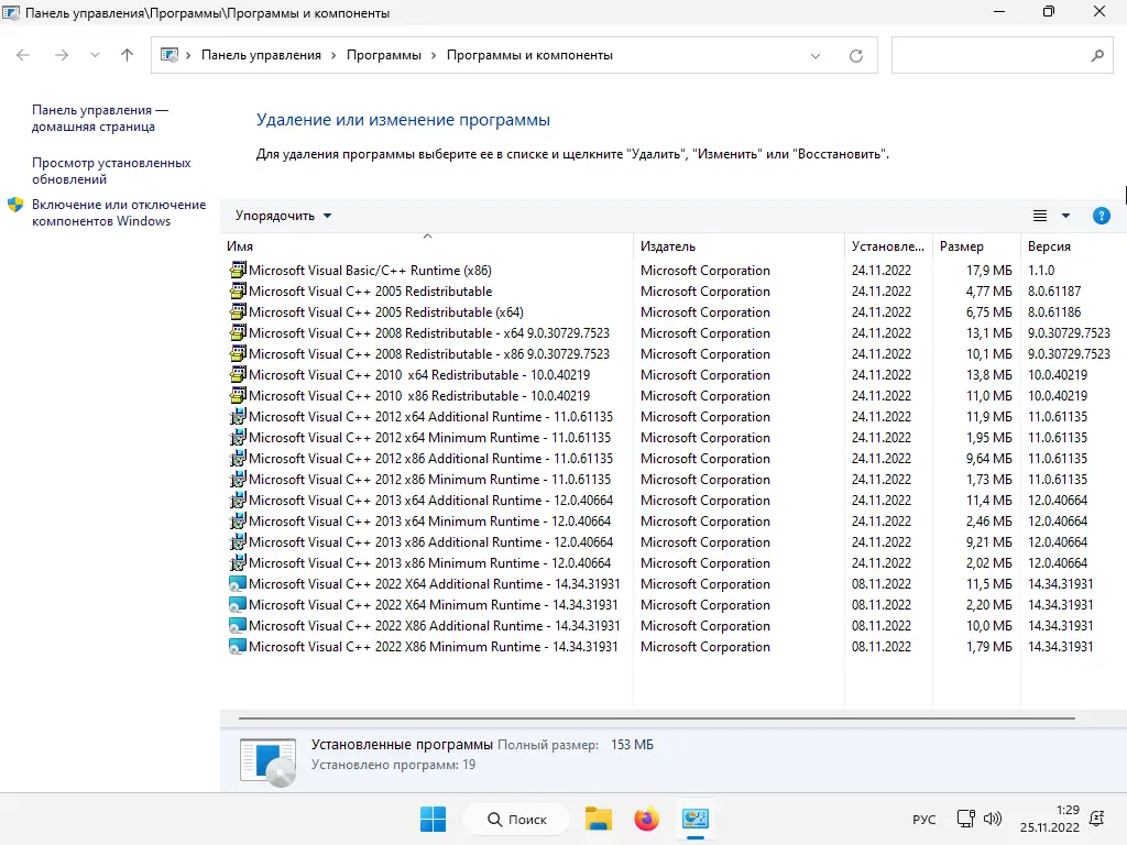 Работа с приложением