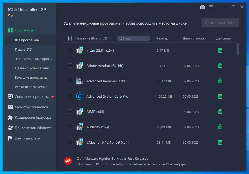 Работа с приложением