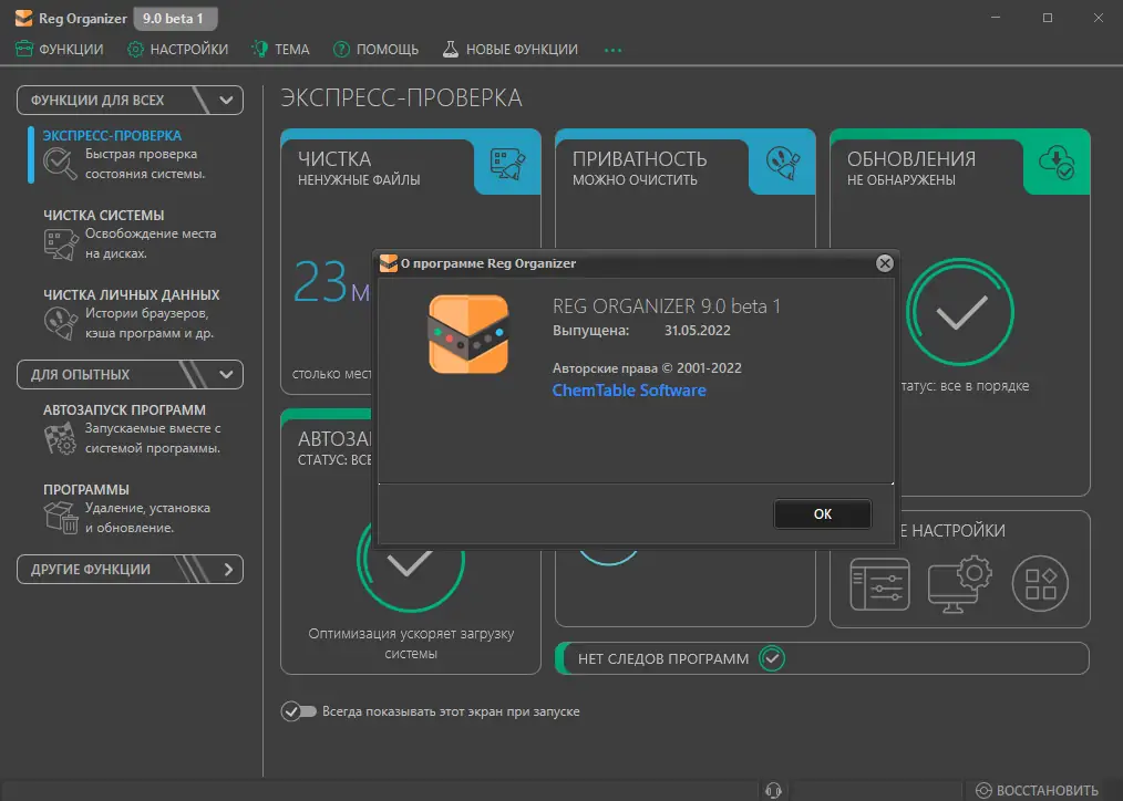 Работа с приложением