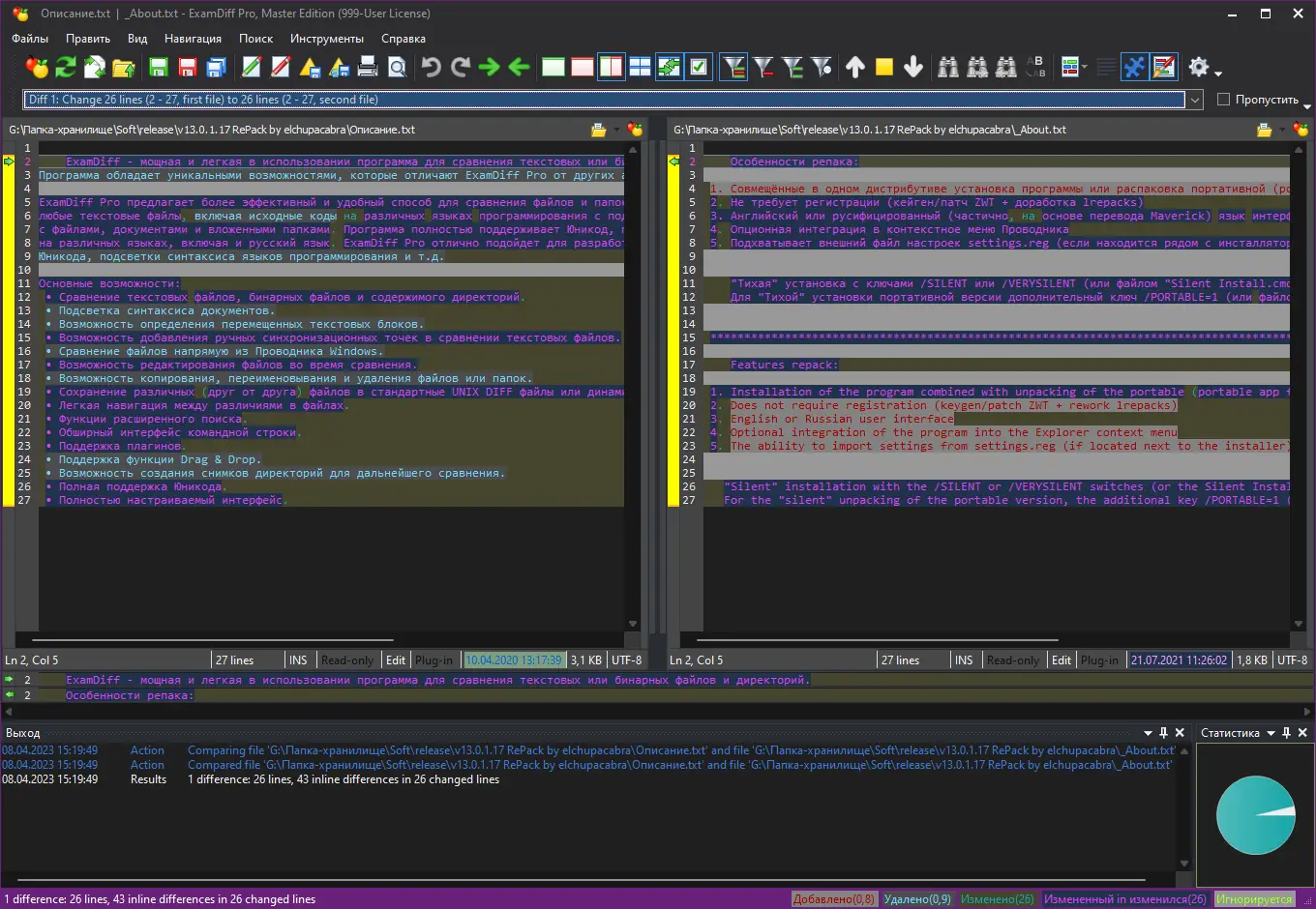 Работа с приложением