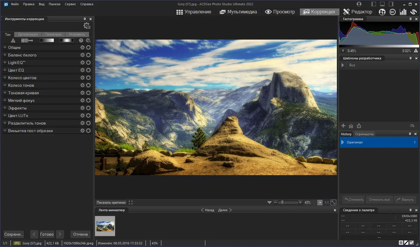 Работа с приложением