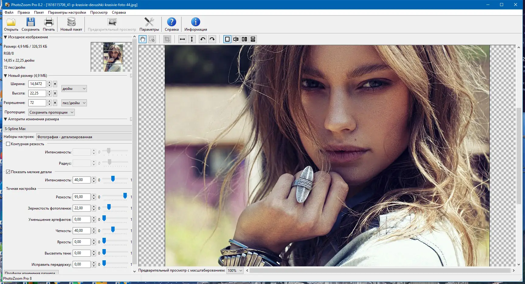Работа с приложением