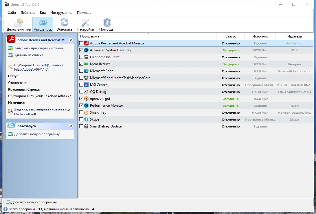 Работа с приложением