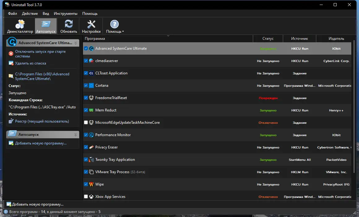 Работа с приложением