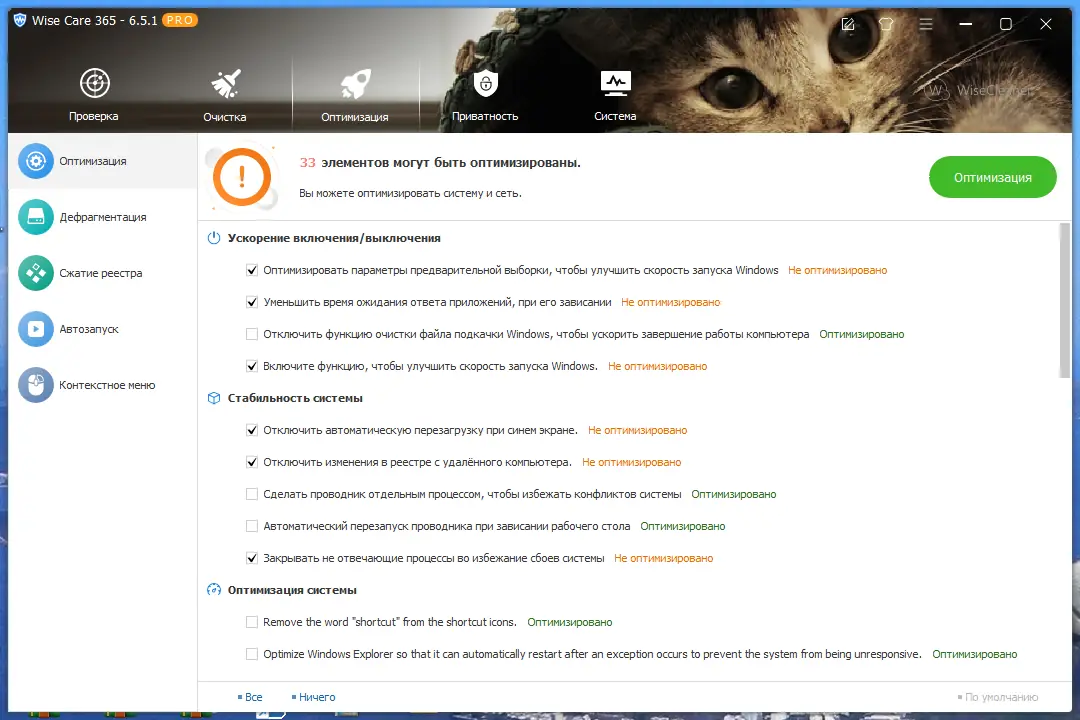 Работа с приложением