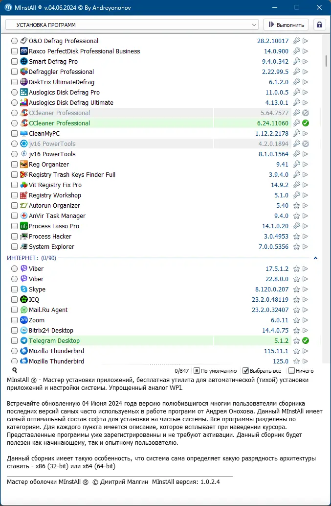 Работа с приложением