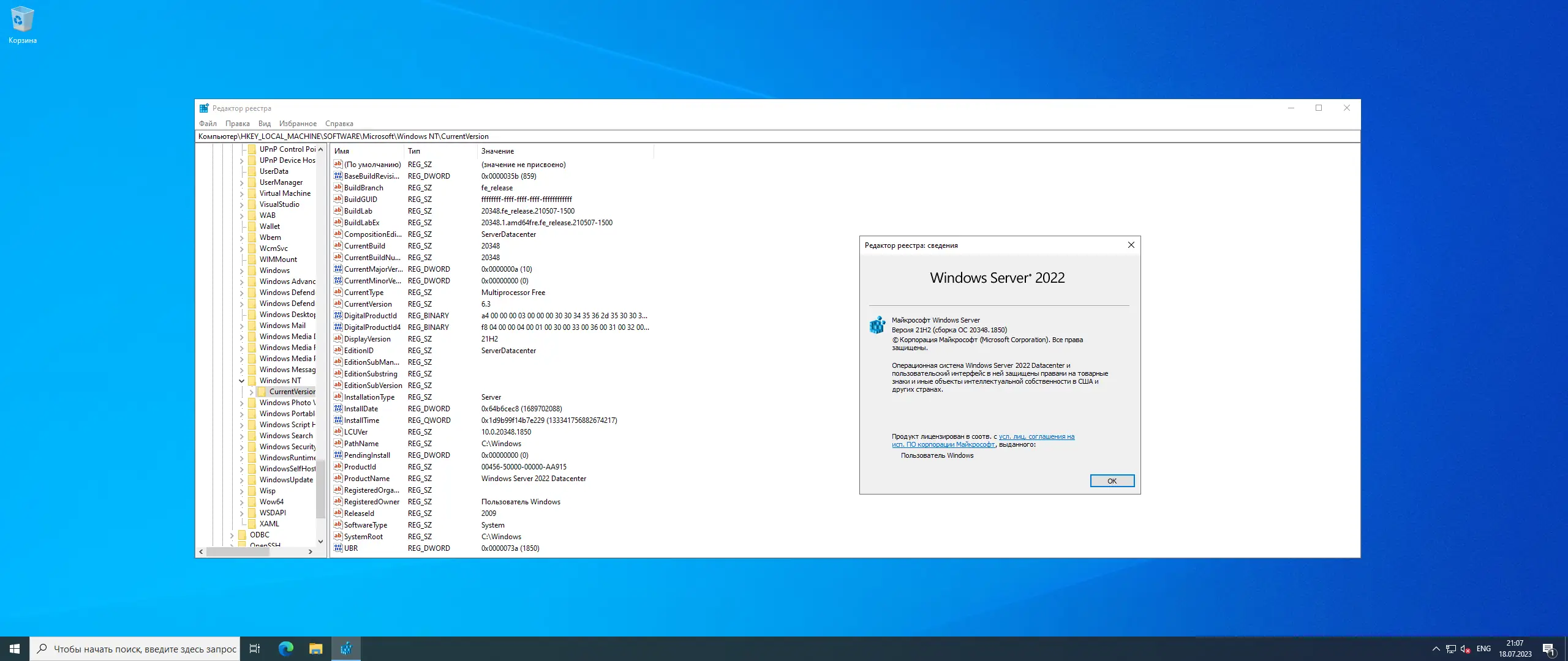 Работа с приложением
