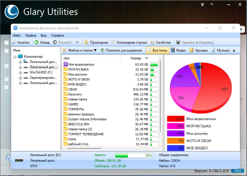 Работа с приложением