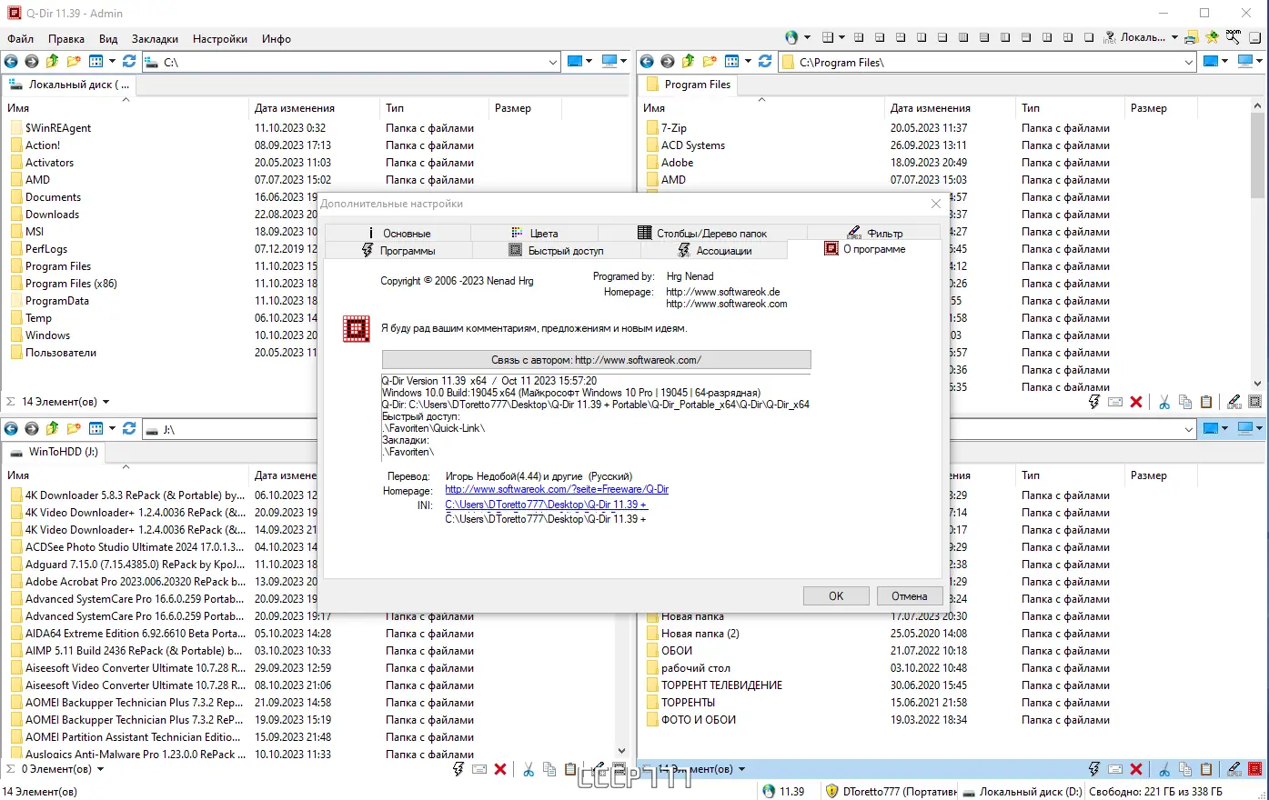 Работа с приложением