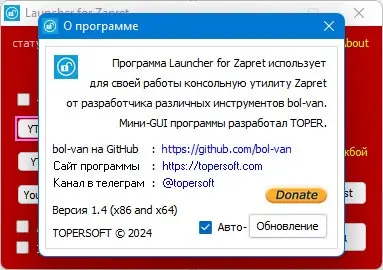 Работа с приложением