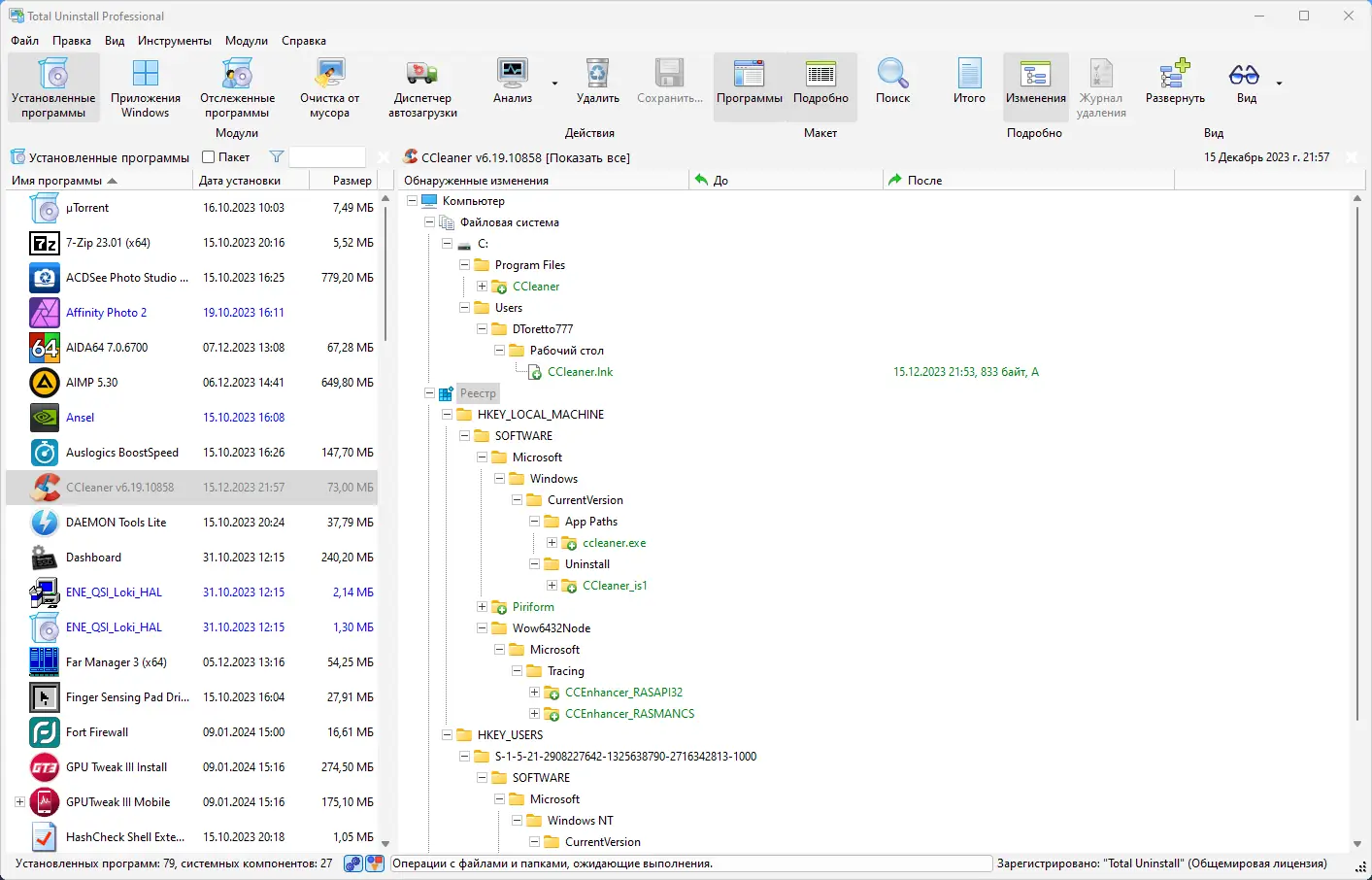 Работа с приложением
