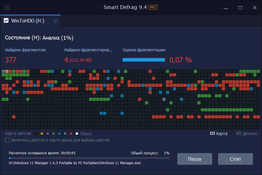 Работа с приложением