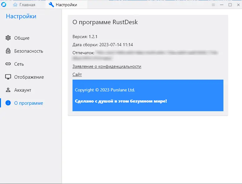 Работа с приложением