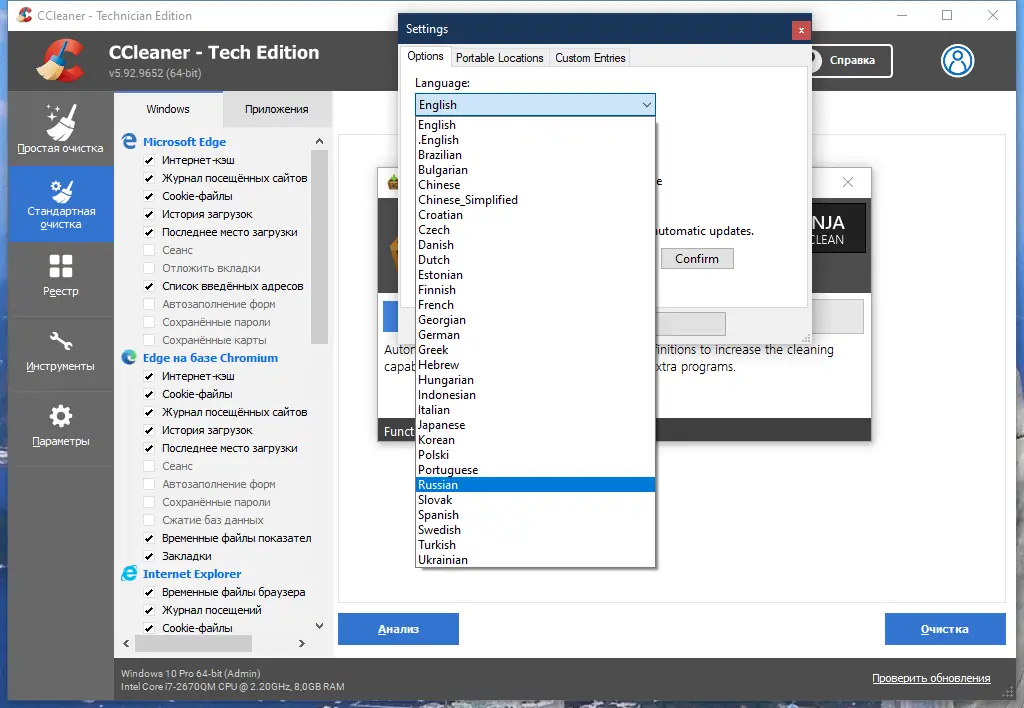 Работа с приложением