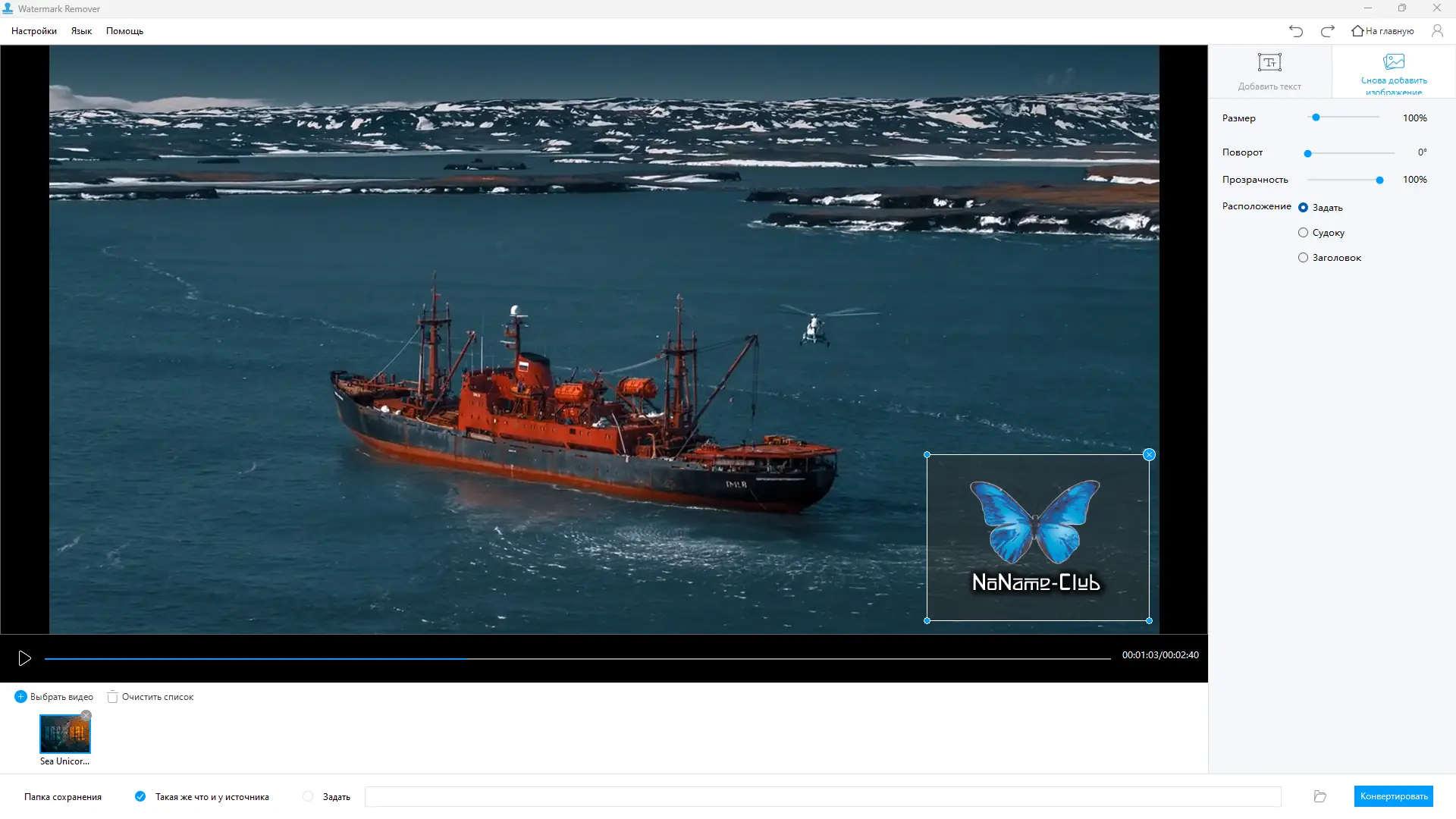 Работа с приложением