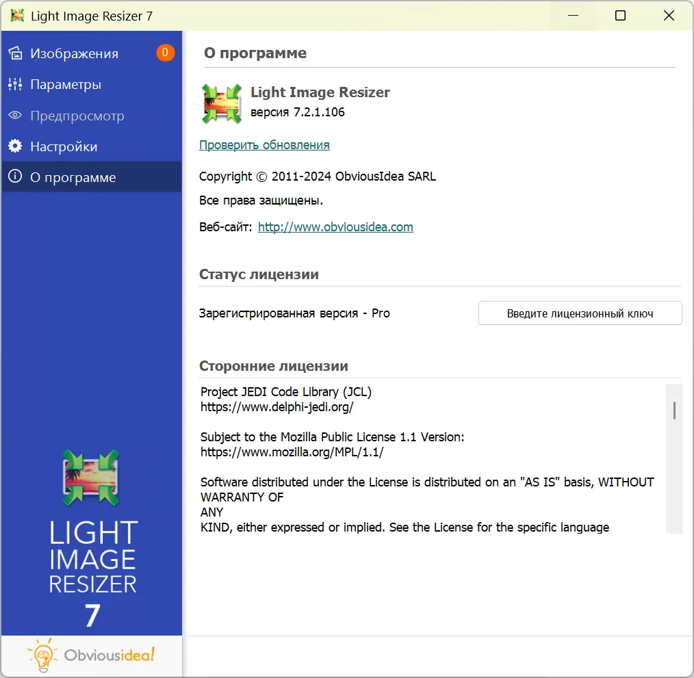 Работа с приложением