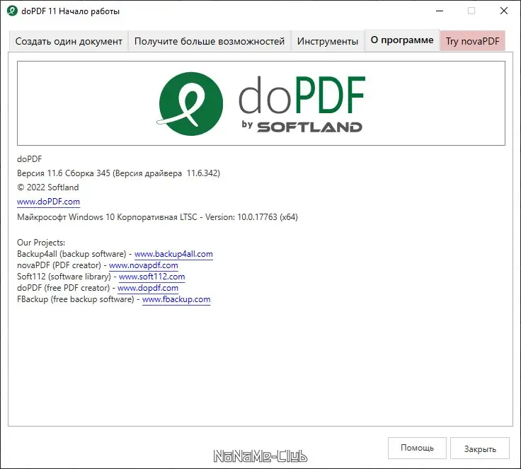 Работа с приложением