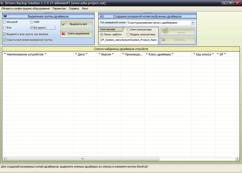 Работа с приложением