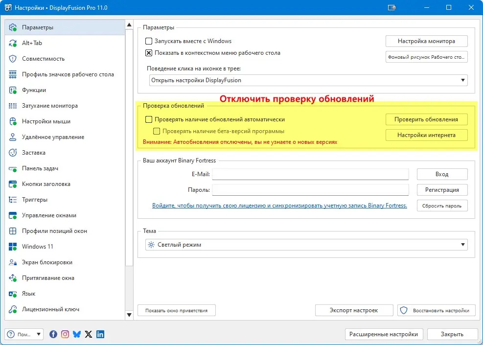Работа с приложением