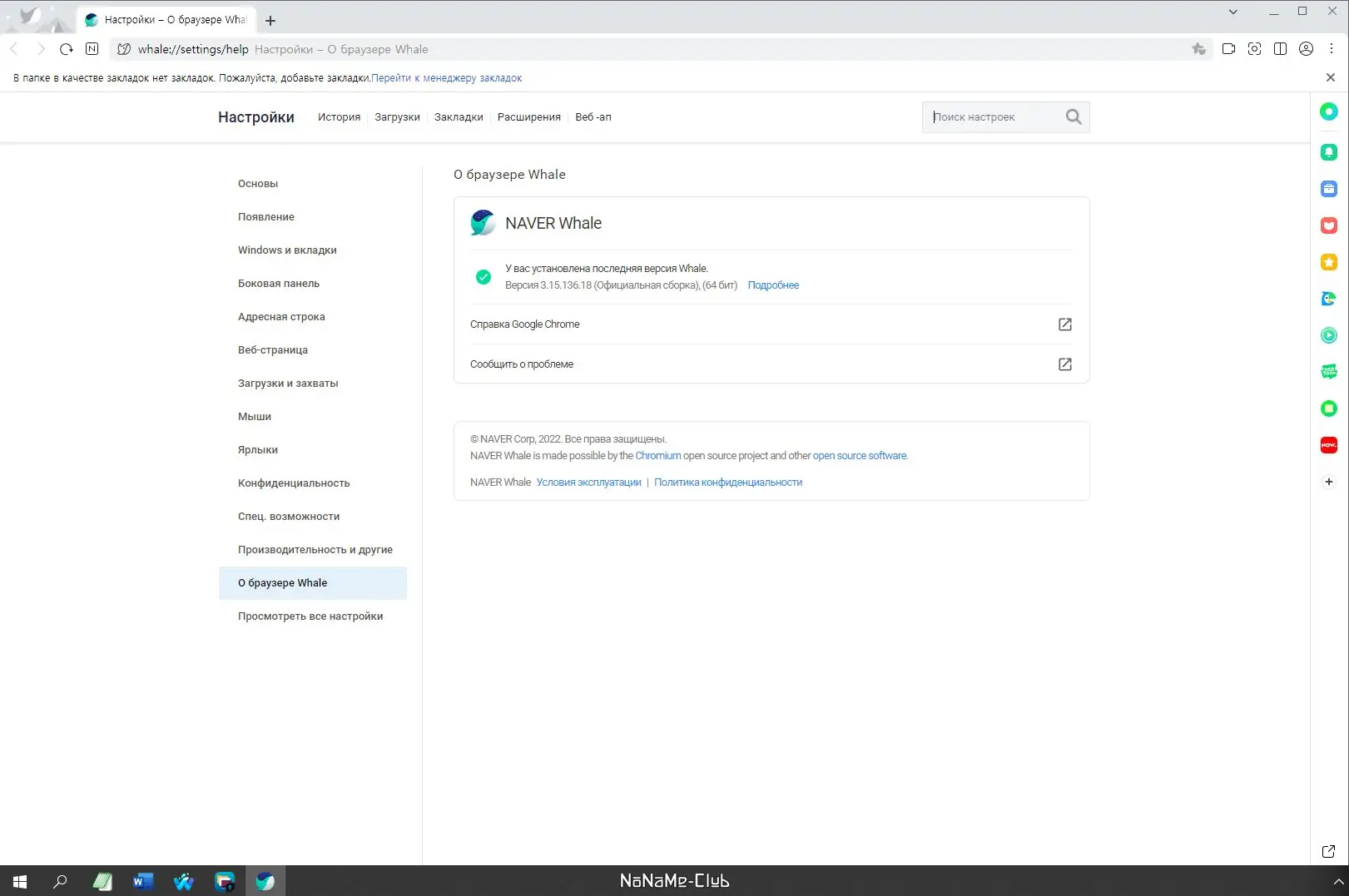 Работа с приложением