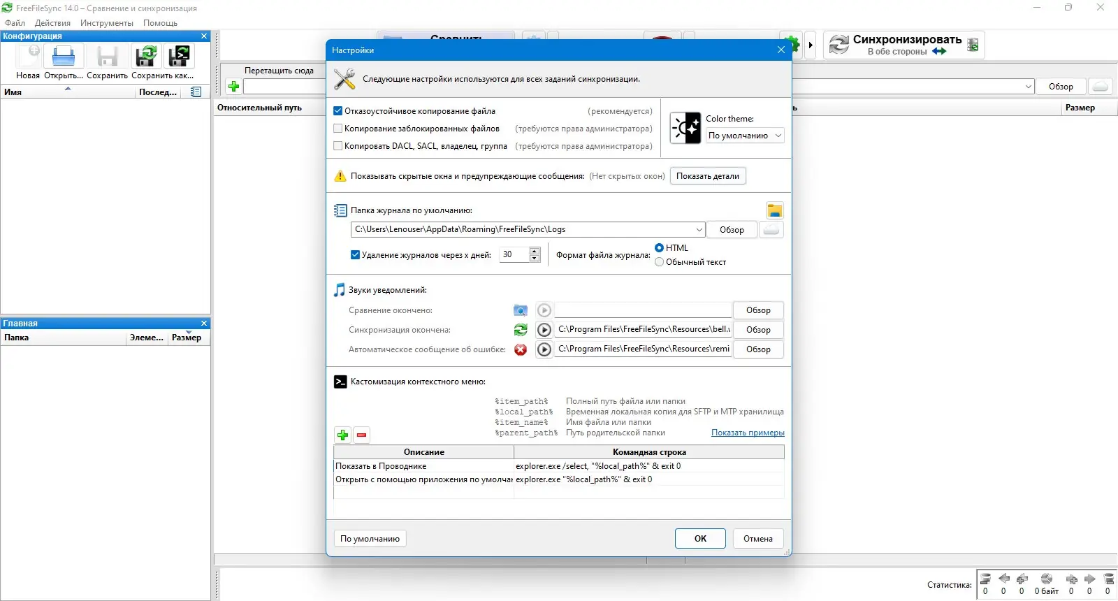 Работа с приложением