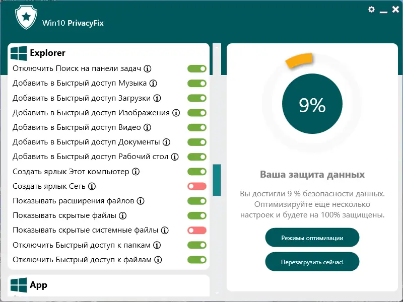 Работа с приложением