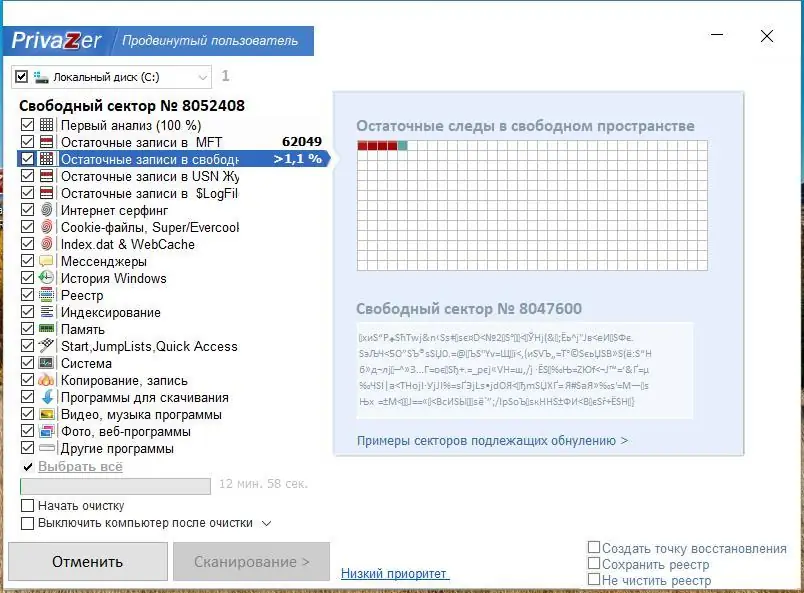 Работа с приложением