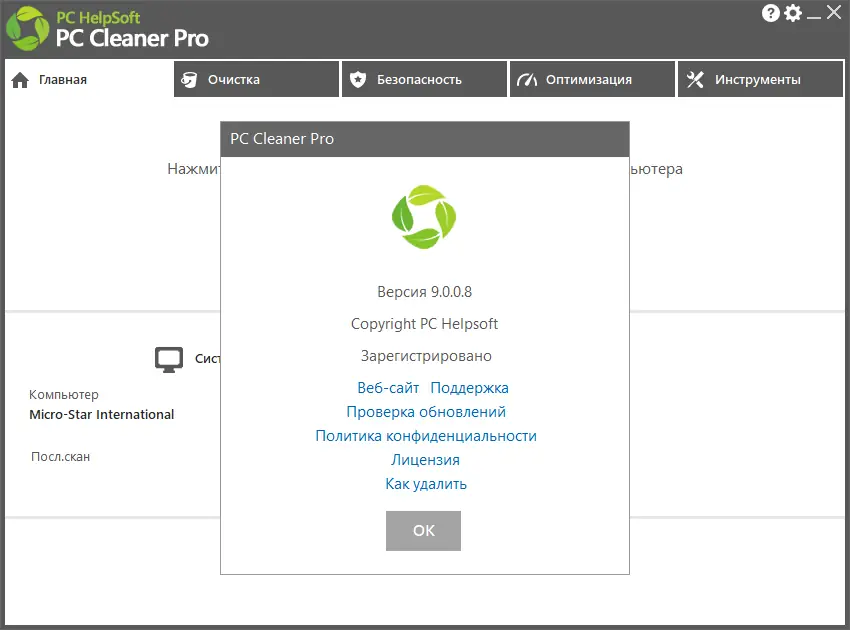 Работа с приложением