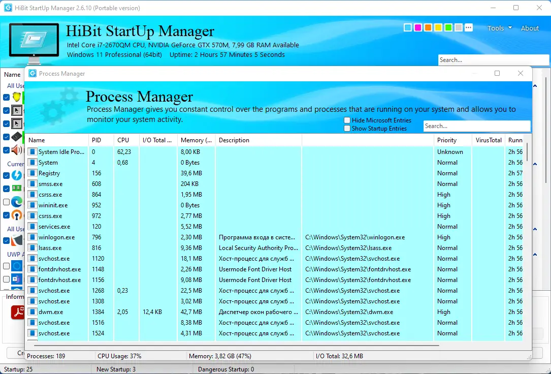 Работа с приложением