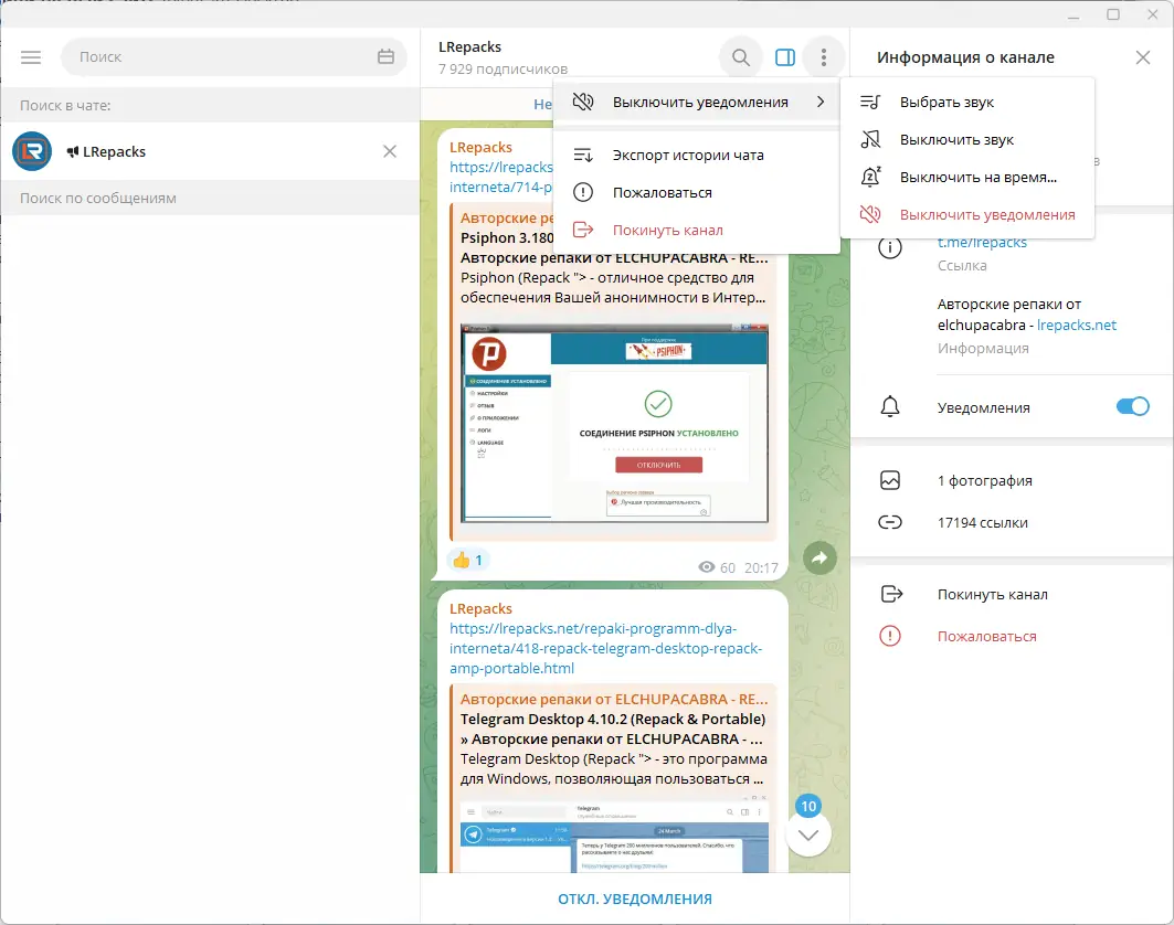 Работа с приложением