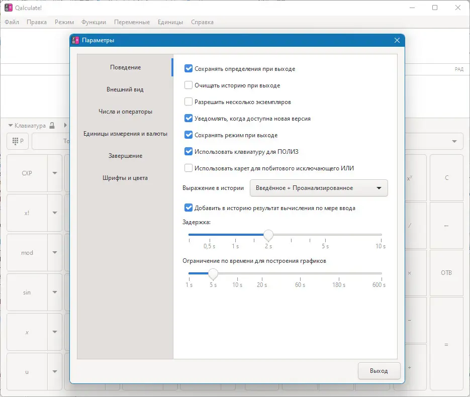 Работа с приложением