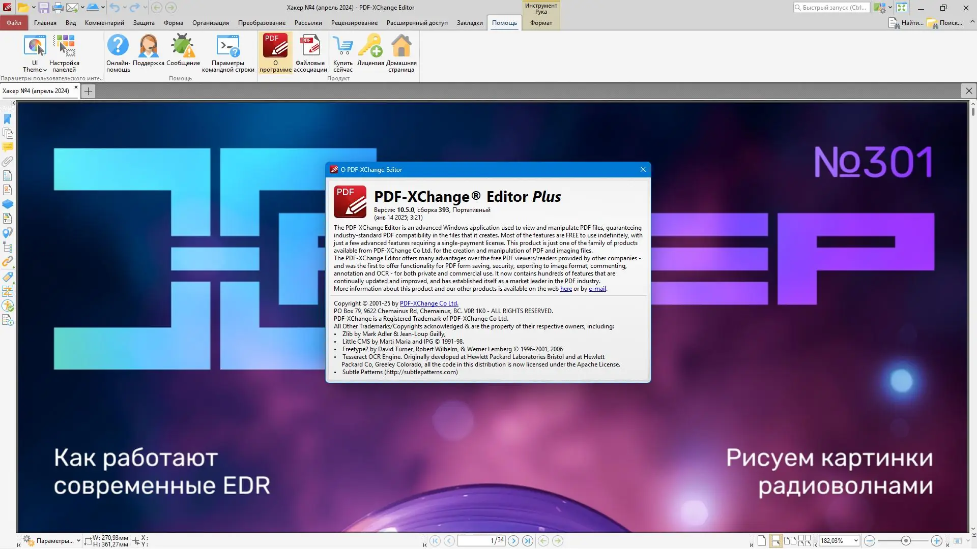Работа с приложением