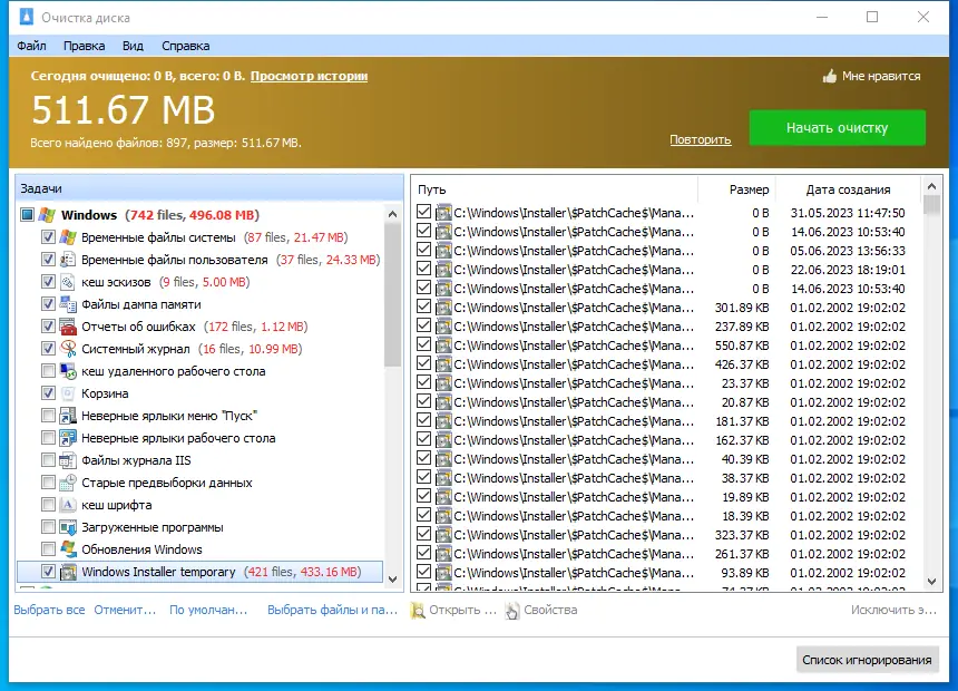 Работа с приложением