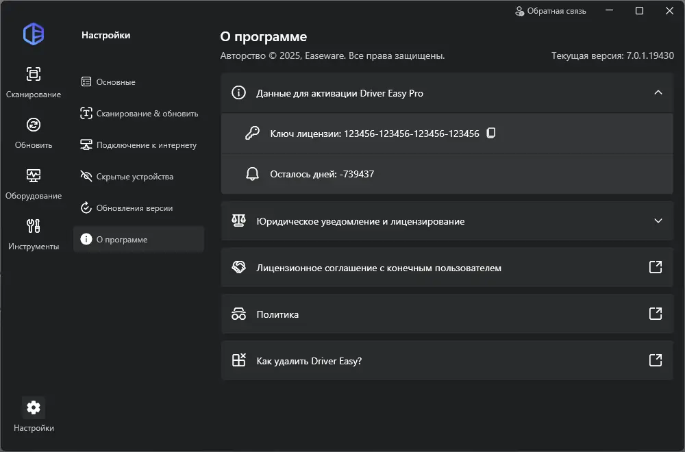 Работа с приложением