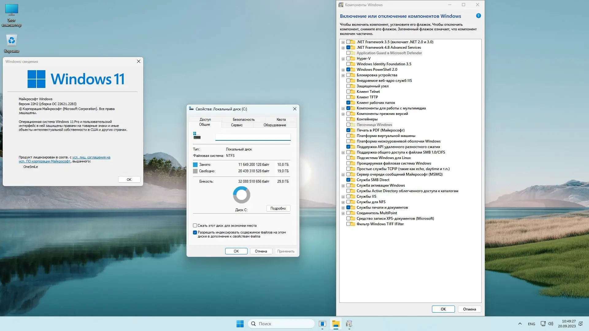 Работа с приложением