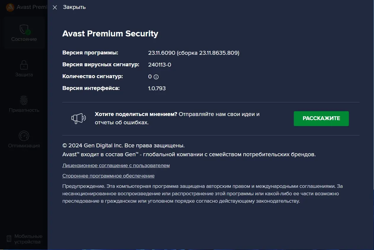 Работа с приложением