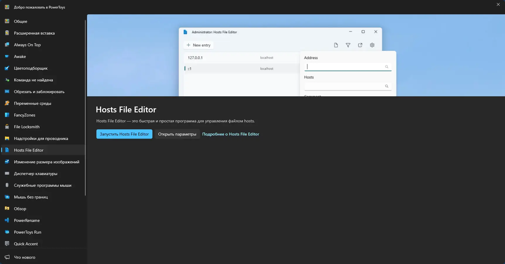 Работа с приложением