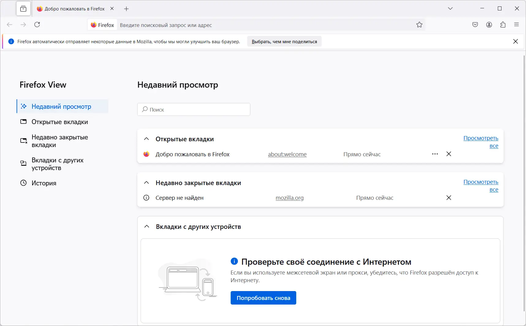 Работа с приложением