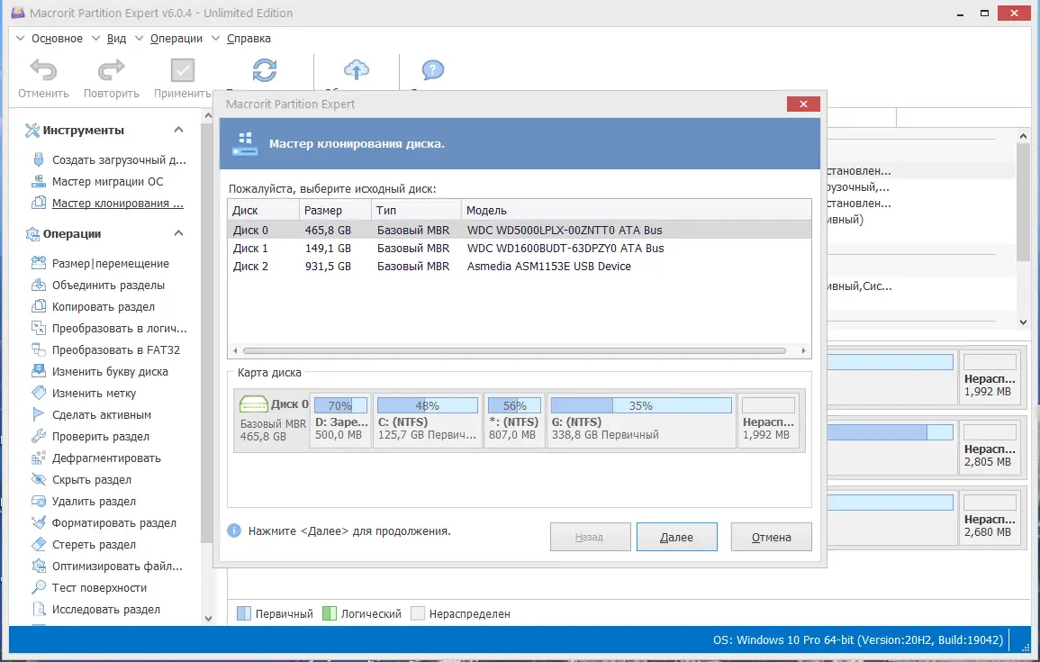 Работа с приложением