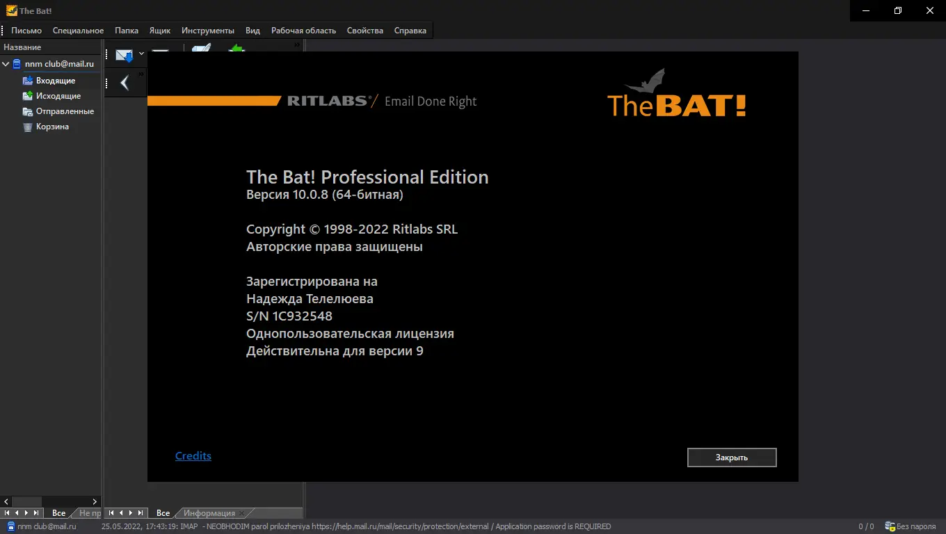 Работа с приложением