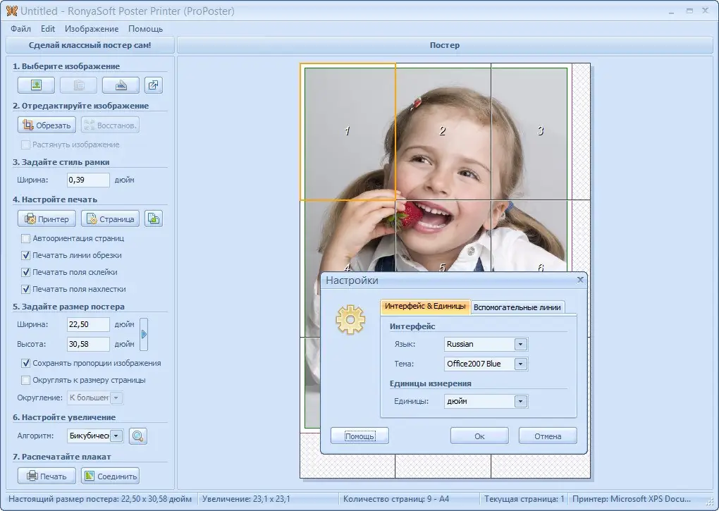 Работа с приложением