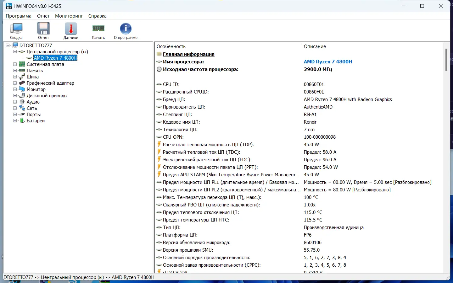 Работа с приложением