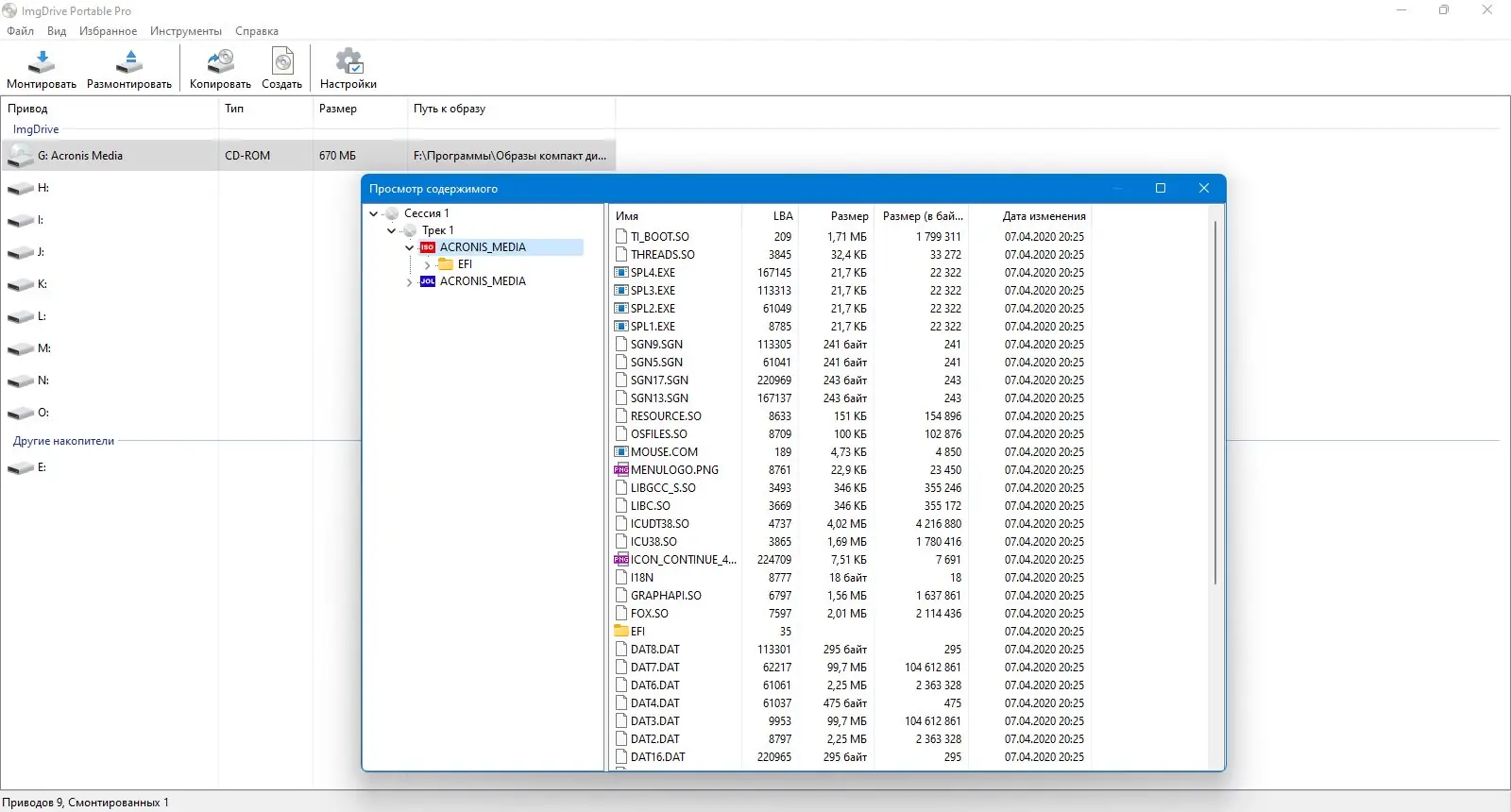 Работа с приложением